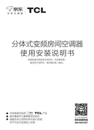 TCL KFR-26GW_JD21+B1
